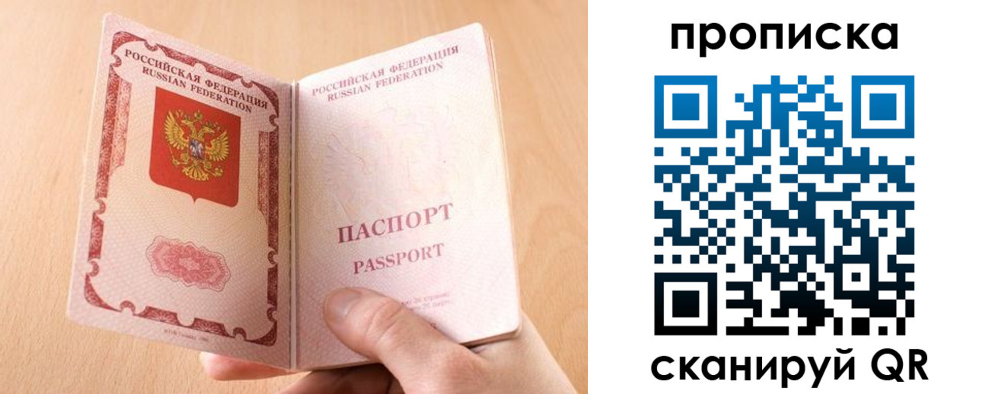 регистрация для дет. сада в Дедовске