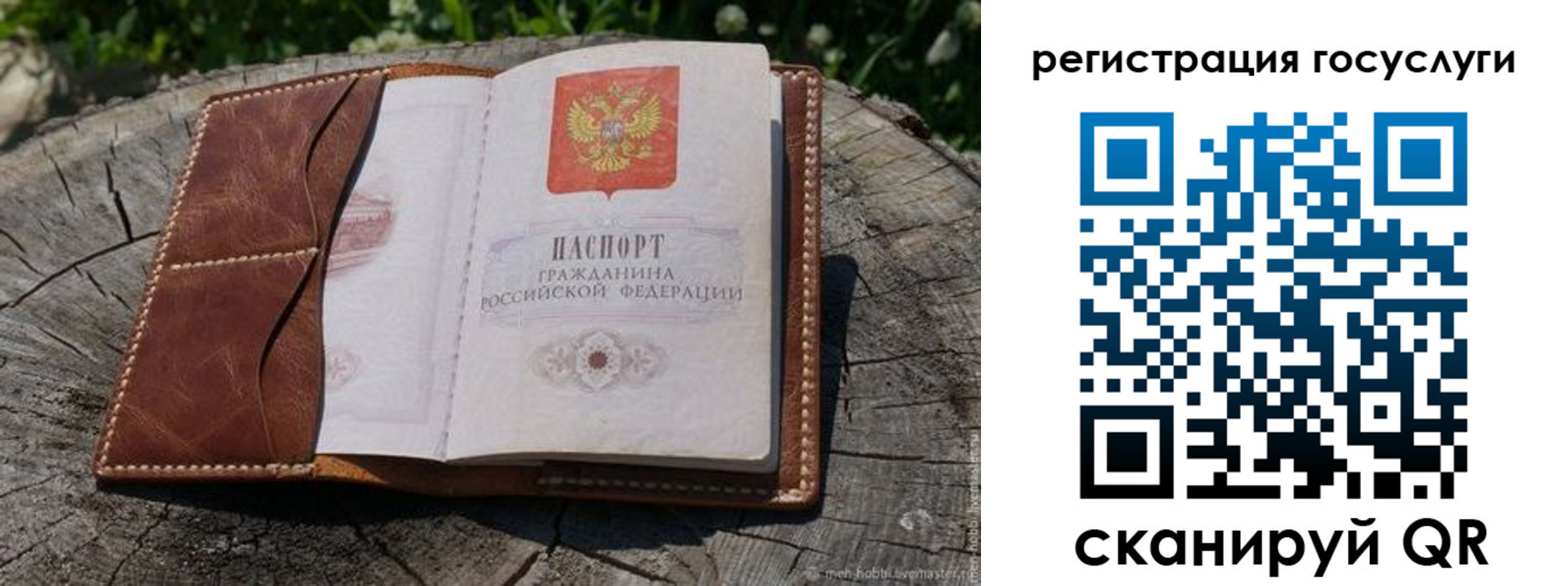 временная регистрация надежно в Дедовске