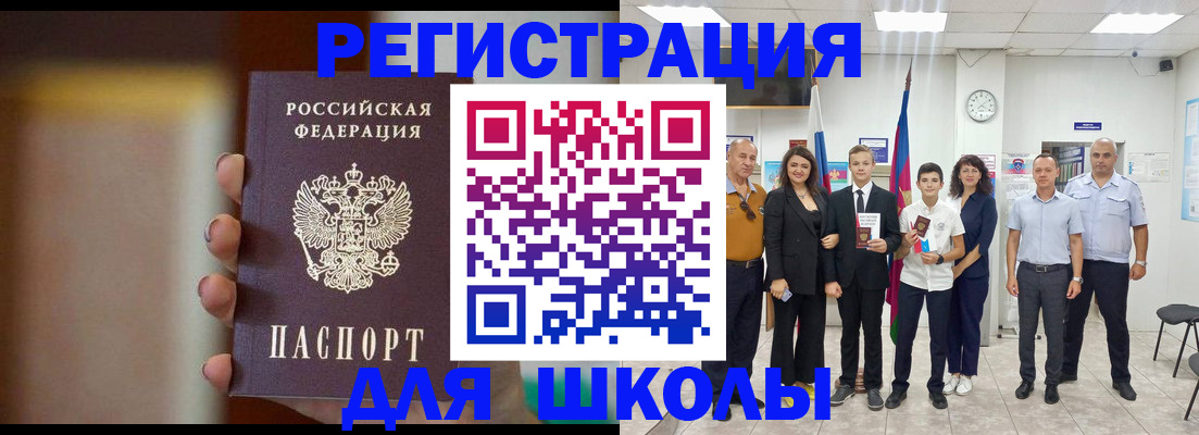 купить прописку в Дедовске