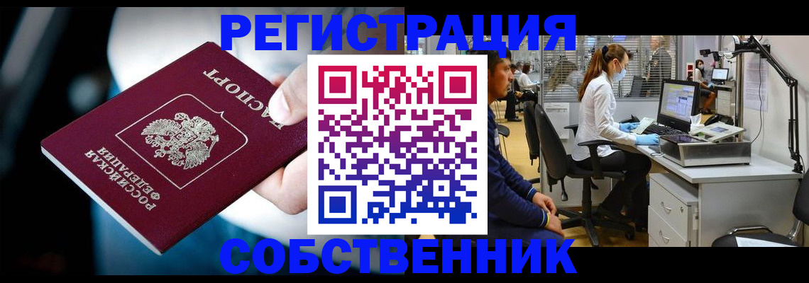 прописка иностранных граждан в Дедовске