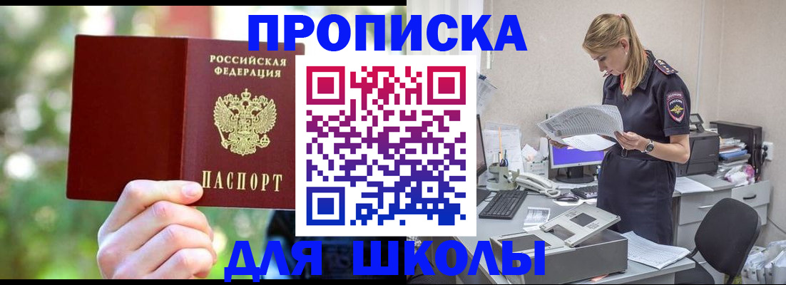 временная регистрация собственник в Дедовске