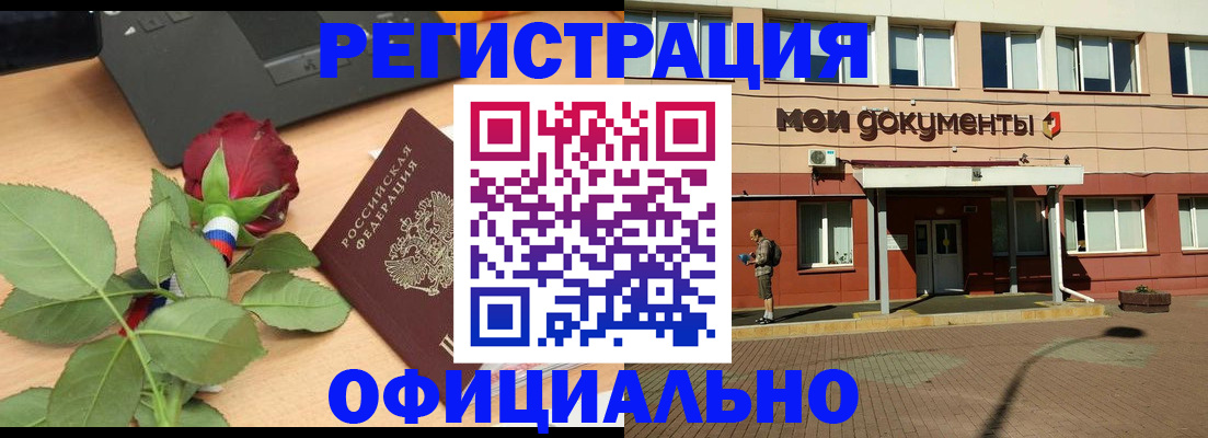 временная регистрация надежно в Дедовске